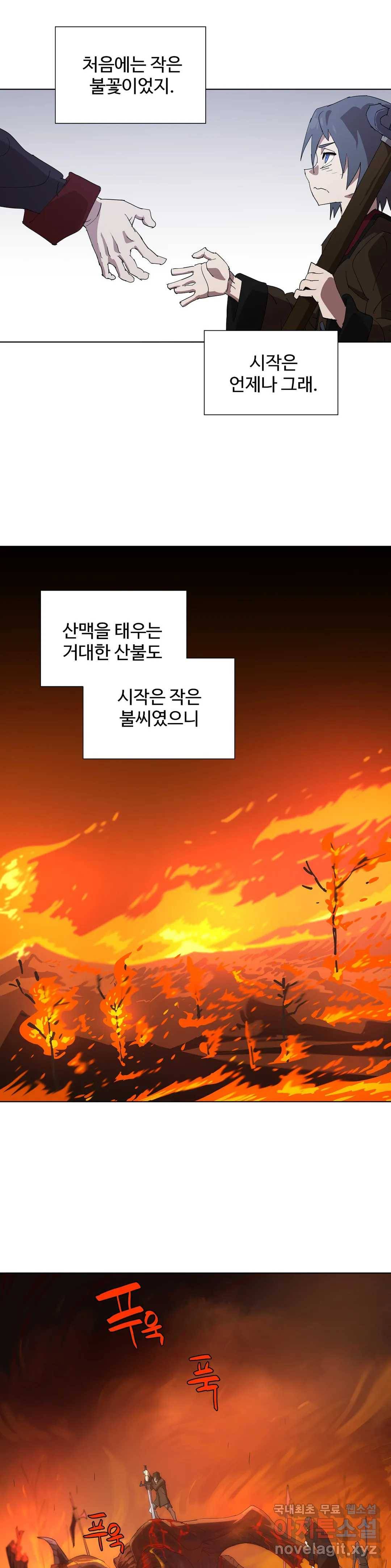 4컷용사 163화 2부 63화 5