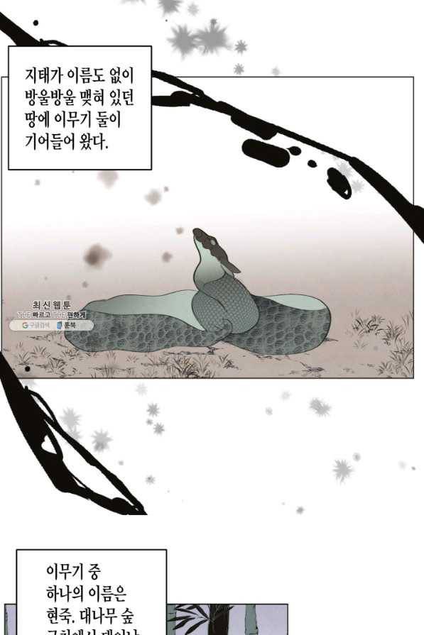 익애 ~봉황애사~ 149화 6