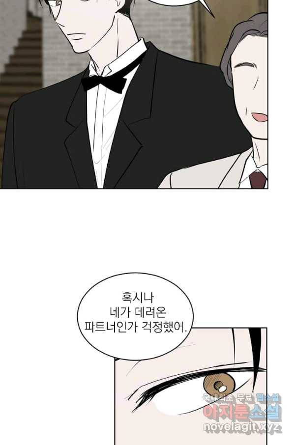 마녀는 사랑하지 않아도 괜찮아요 22화 2