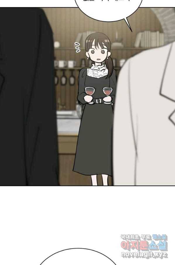 마녀는 사랑하지 않아도 괜찮아요 22화 4