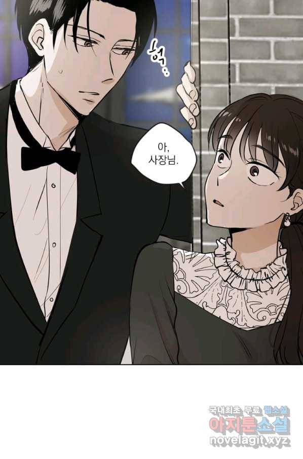 마녀는 사랑하지 않아도 괜찮아요 22화 15