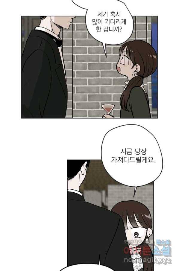 마녀는 사랑하지 않아도 괜찮아요 22화 17