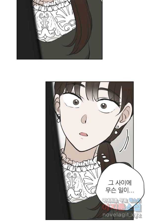 마녀는 사랑하지 않아도 괜찮아요 22화 21