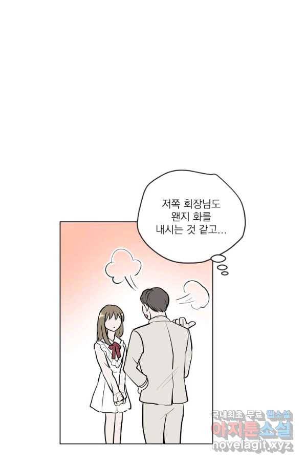 마녀는 사랑하지 않아도 괜찮아요 22화 22