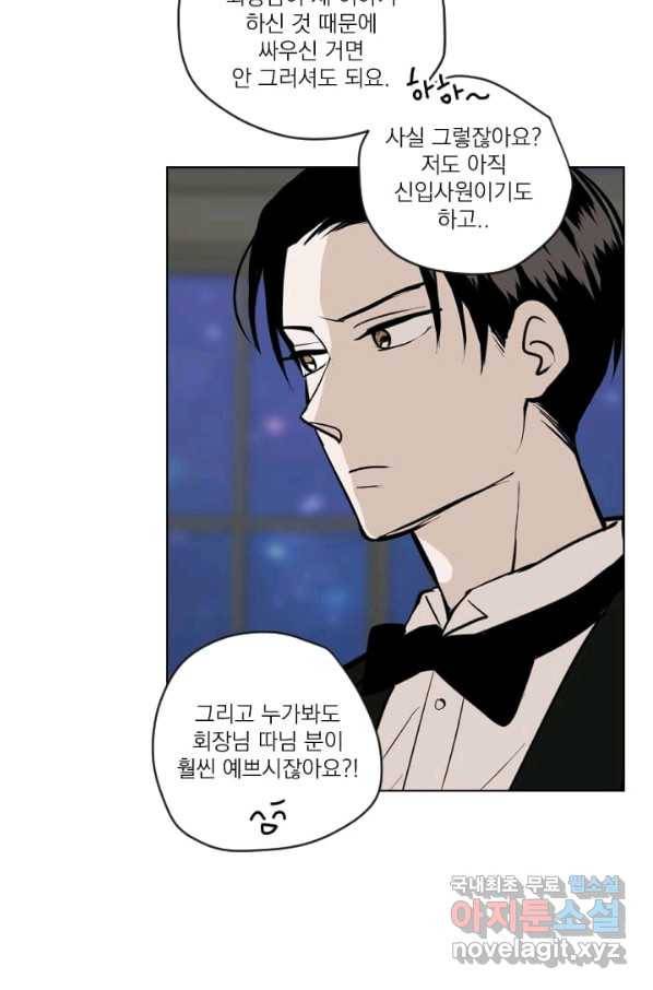 마녀는 사랑하지 않아도 괜찮아요 22화 25