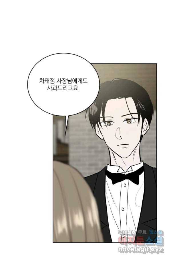 마녀는 사랑하지 않아도 괜찮아요 22화 32