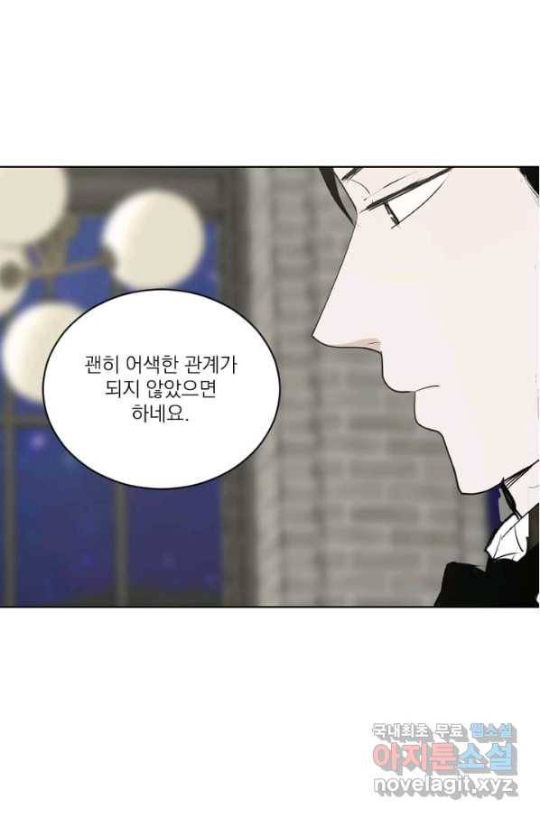 마녀는 사랑하지 않아도 괜찮아요 22화 35