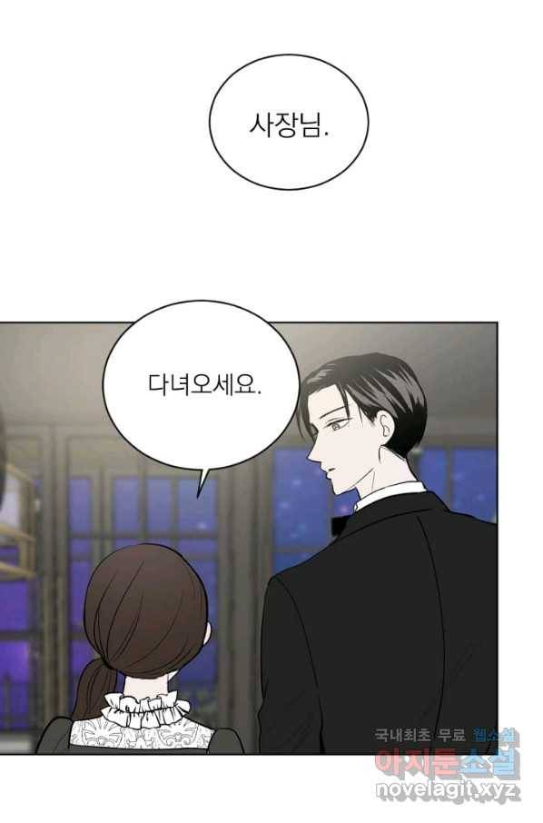 마녀는 사랑하지 않아도 괜찮아요 22화 42