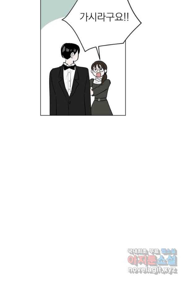 마녀는 사랑하지 않아도 괜찮아요 22화 45