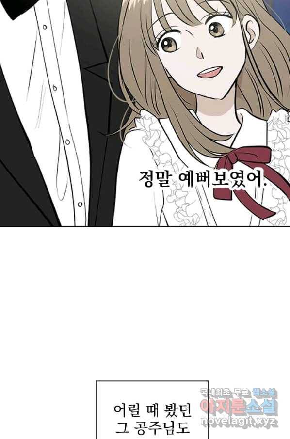 마녀는 사랑하지 않아도 괜찮아요 22화 51