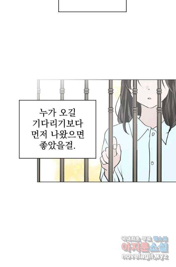 마녀는 사랑하지 않아도 괜찮아요 22화 52
