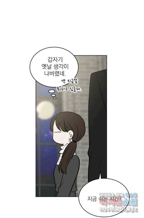 마녀는 사랑하지 않아도 괜찮아요 22화 53
