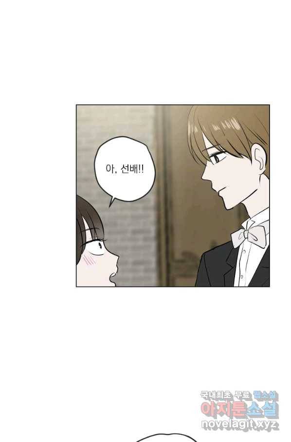 마녀는 사랑하지 않아도 괜찮아요 22화 54