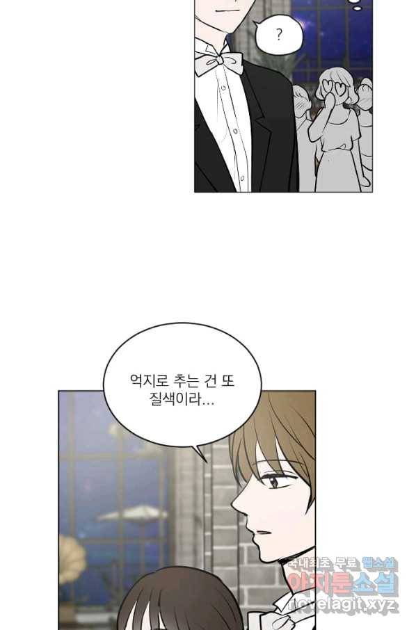 마녀는 사랑하지 않아도 괜찮아요 22화 56
