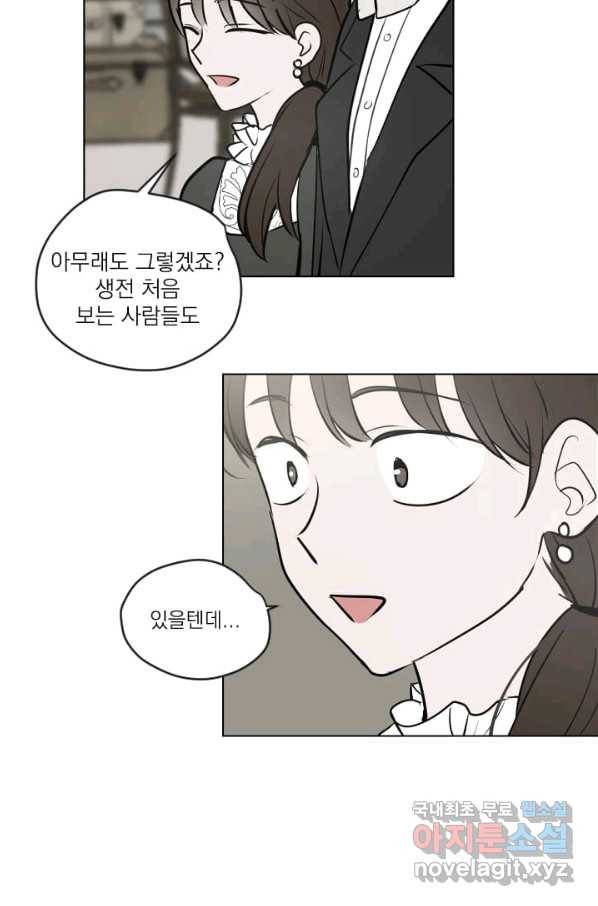 마녀는 사랑하지 않아도 괜찮아요 22화 57
