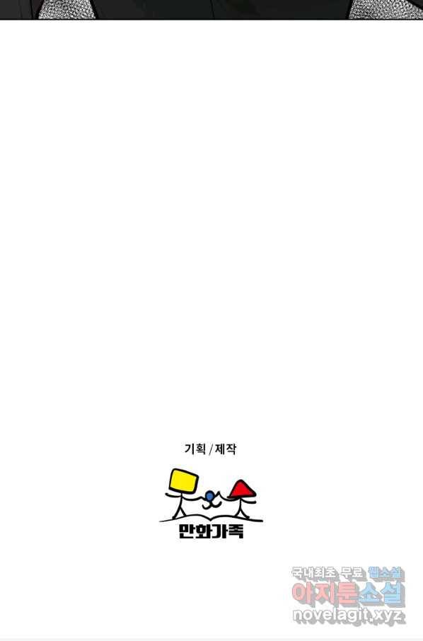 마녀는 사랑하지 않아도 괜찮아요 22화 59