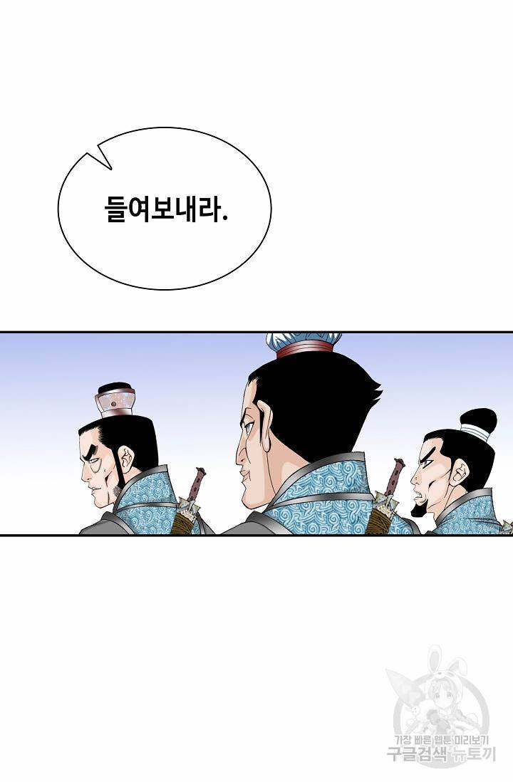 태상교주 숙수되다 84화 6