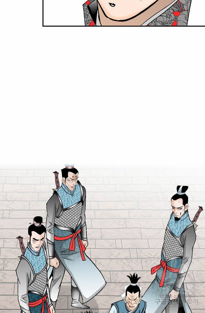 태상교주 숙수되다 84화 9