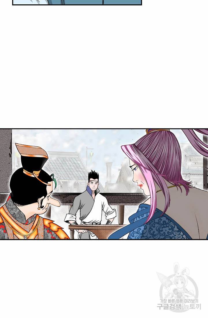 태상교주 숙수되다 84화 24
