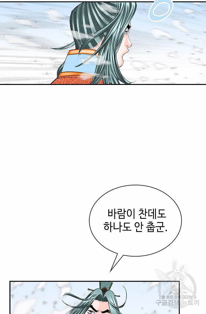 태상교주 숙수되다 84화 42
