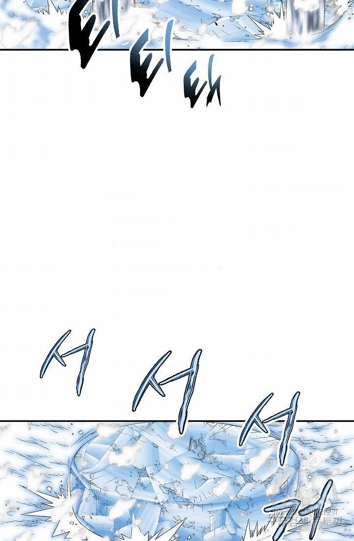 태상교주 숙수되다 84화 55