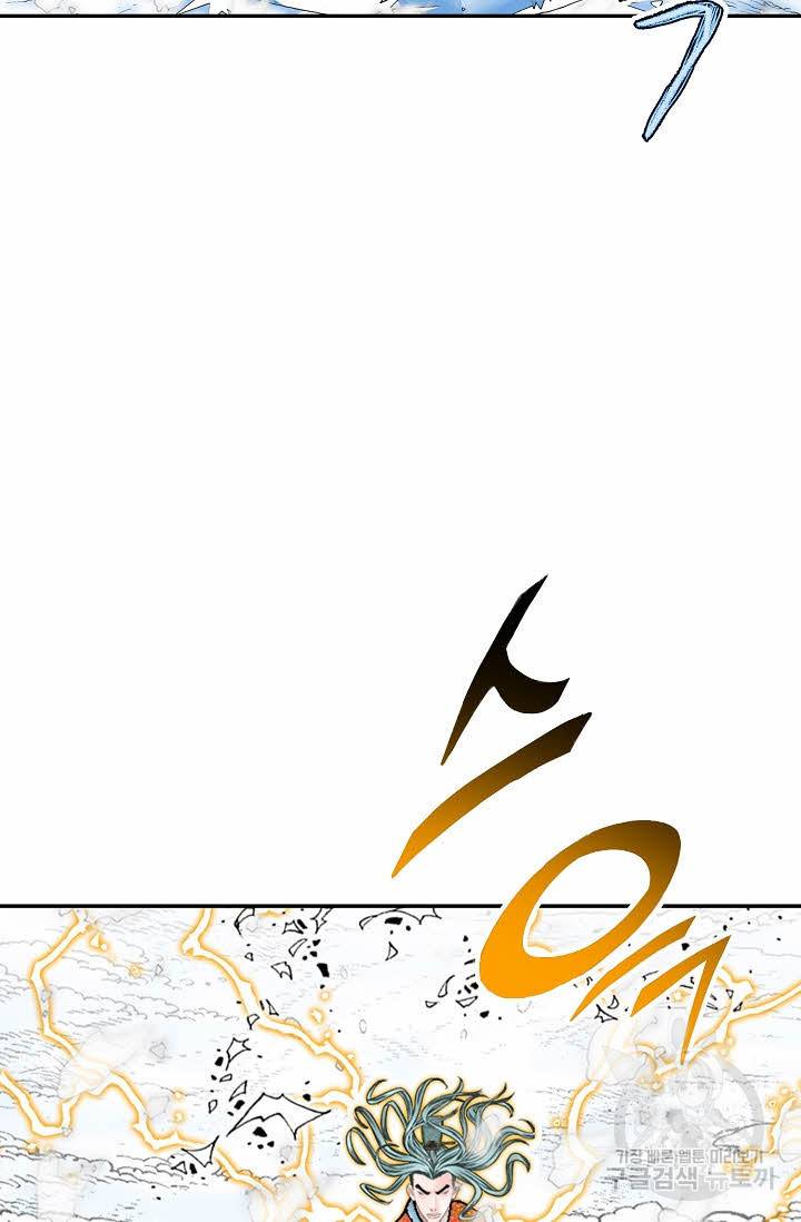 태상교주 숙수되다 84화 56
