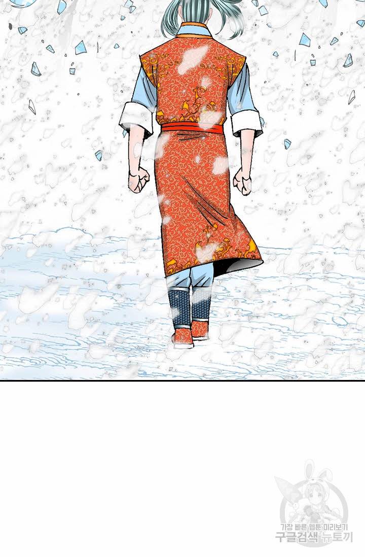 태상교주 숙수되다 84화 70
