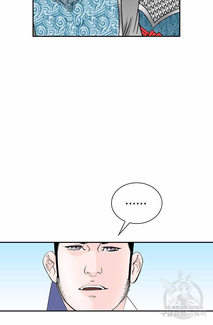 태상교주 숙수되다 84화 78