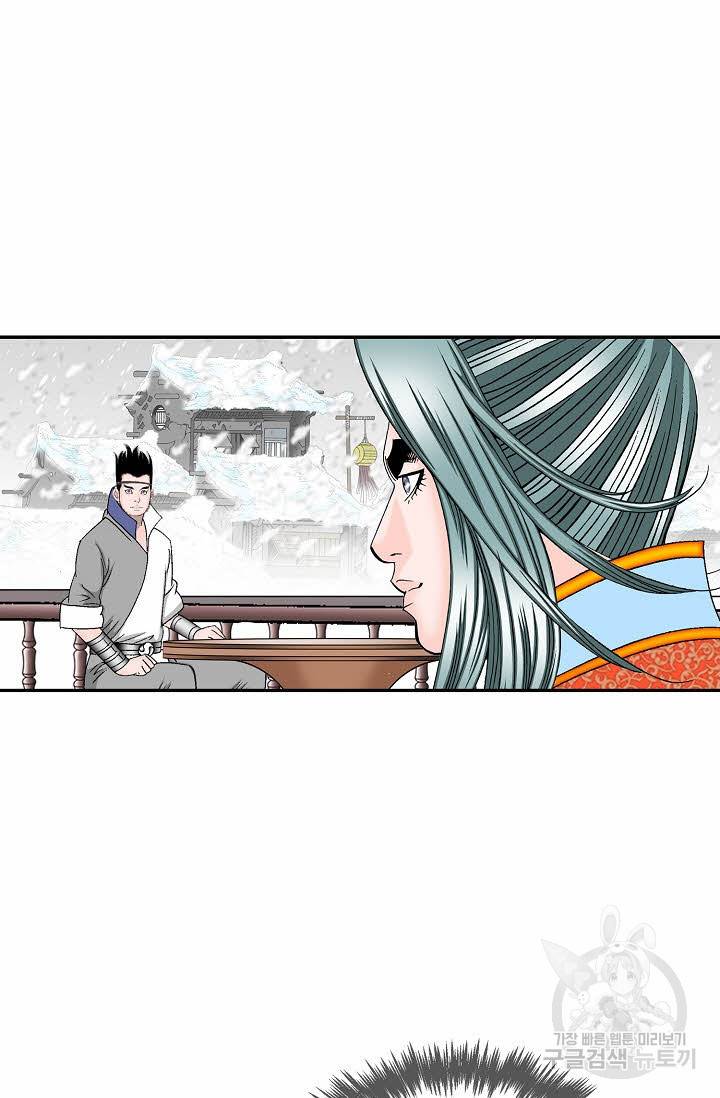 태상교주 숙수되다 84화 79