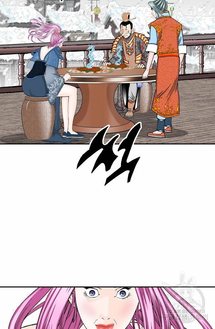 태상교주 숙수되다 84화 83