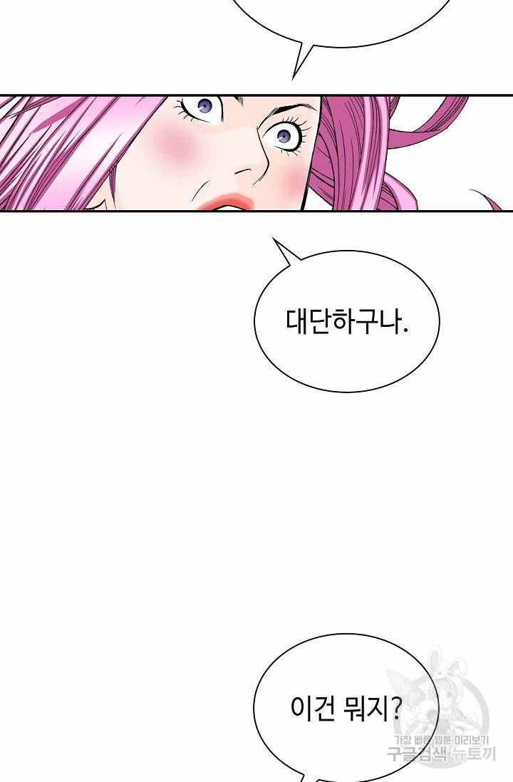 태상교주 숙수되다 84화 87
