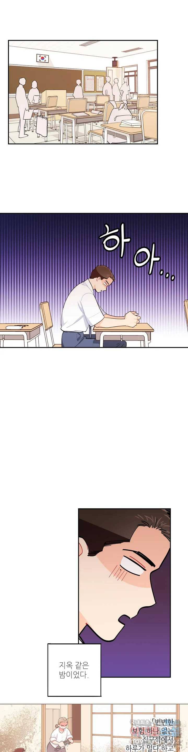 도둑의 별 23화 4