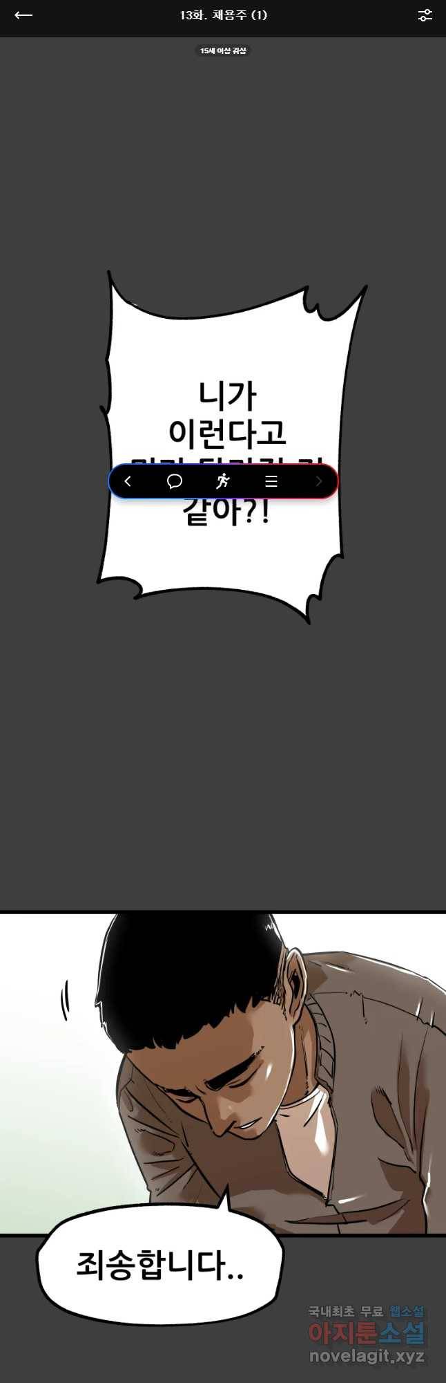 106 13화 1