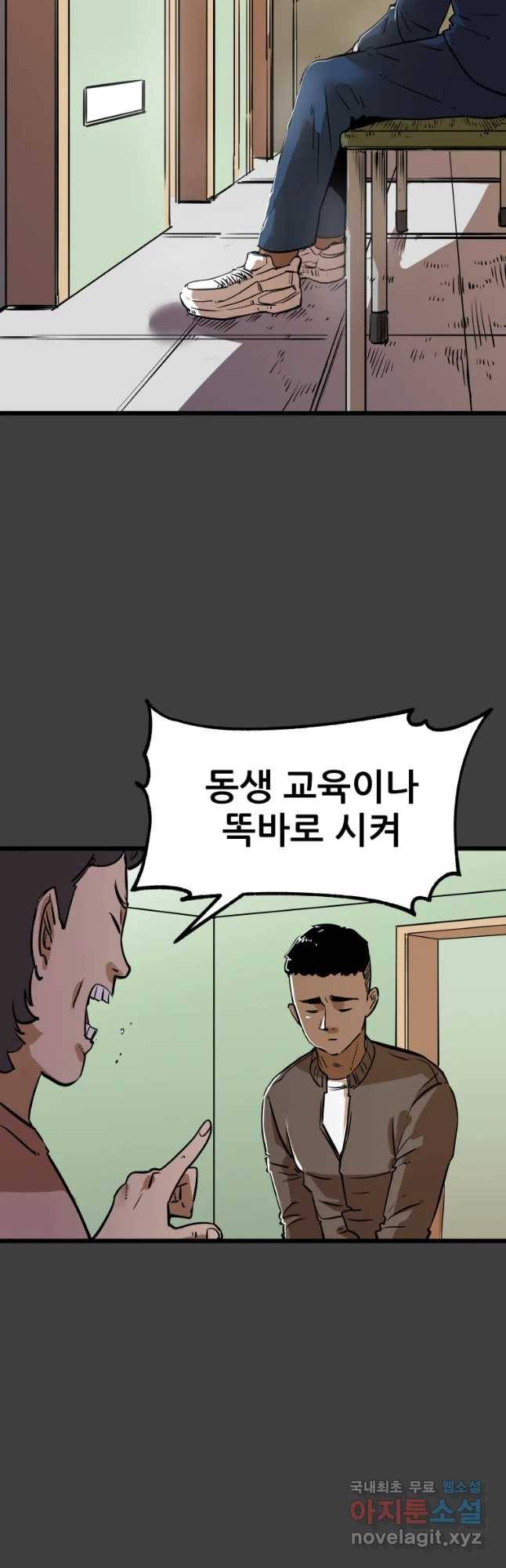 106 13화 4