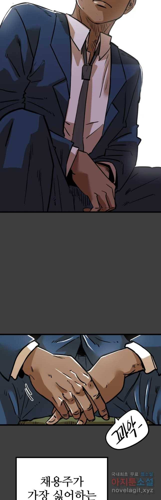 106 13화 6