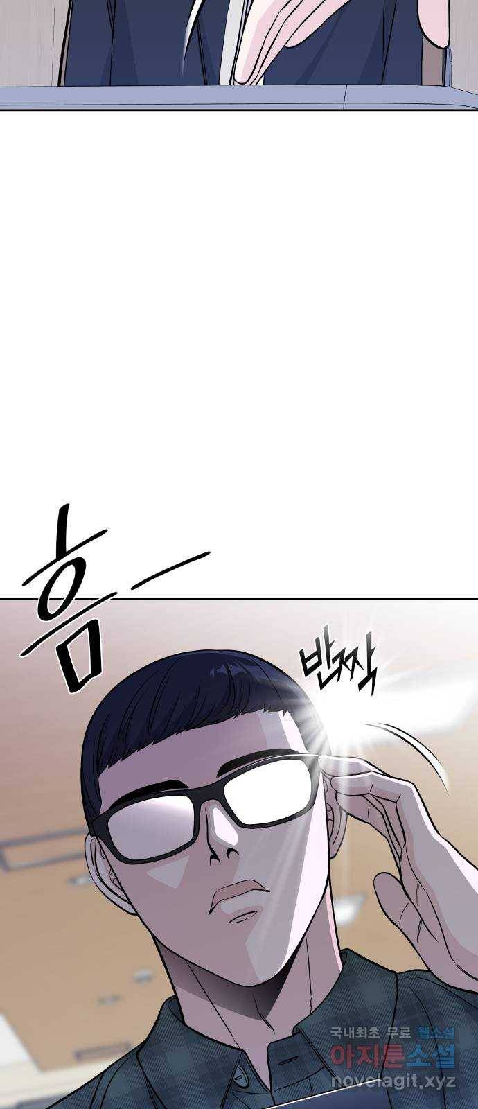 교환학생(네이버) 41화 5