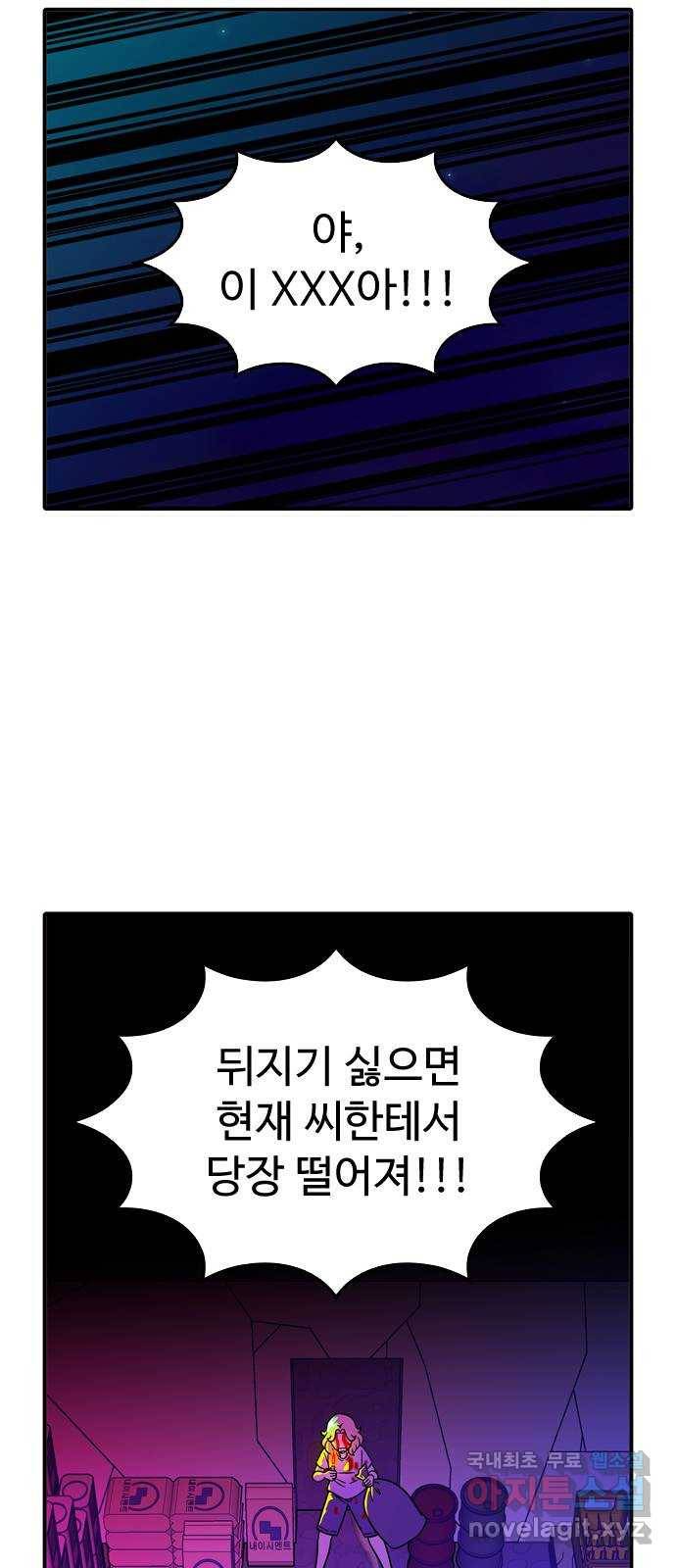 니나의 마법서랍 107화 2