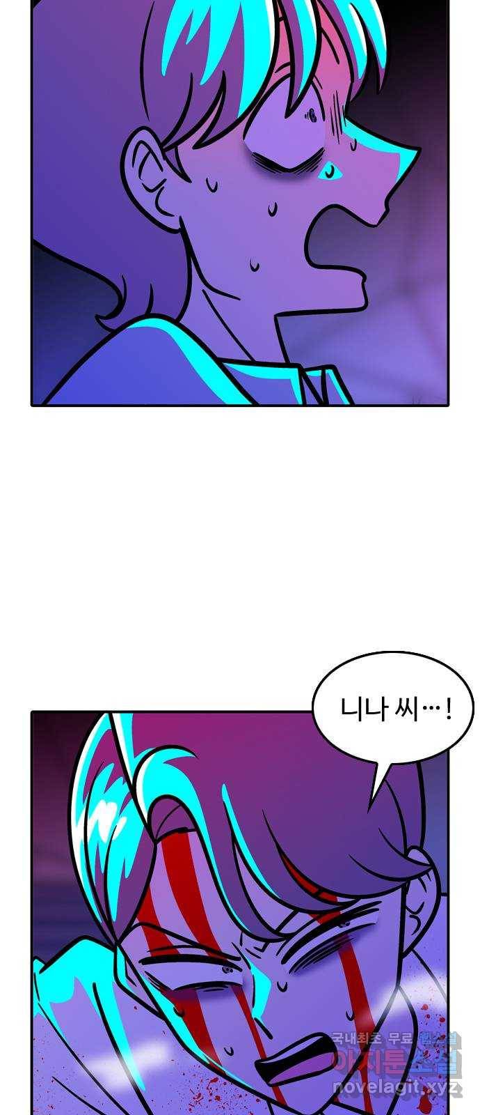 니나의 마법서랍 107화 5