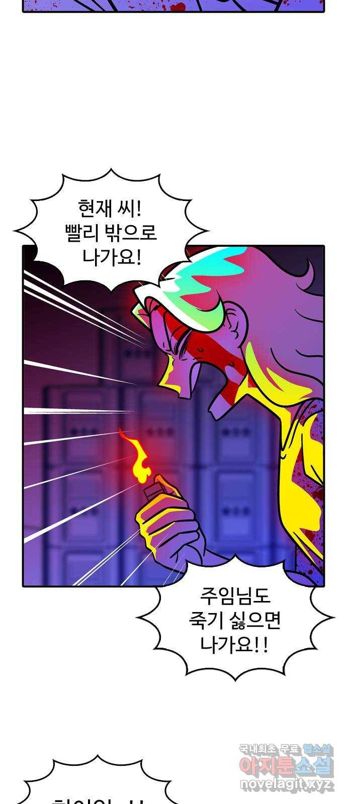 니나의 마법서랍 107화 6