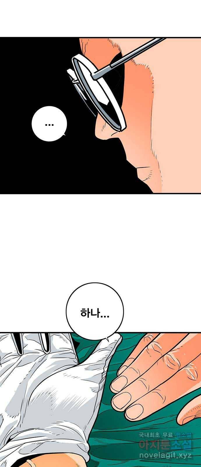 신도림 시즌2 130. WINWINWIN 1