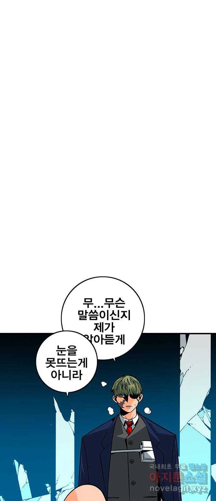 신도림 시즌2 130. WINWINWIN 6