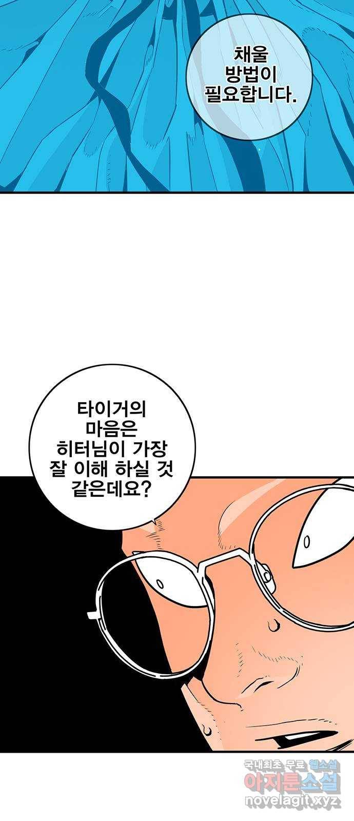 신도림 시즌2 130. WINWINWIN 9