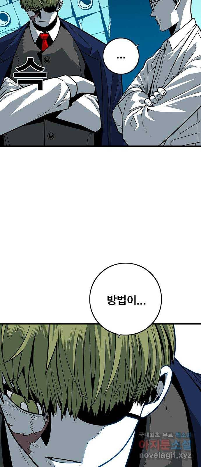 신도림 시즌2 130. WINWINWIN 11