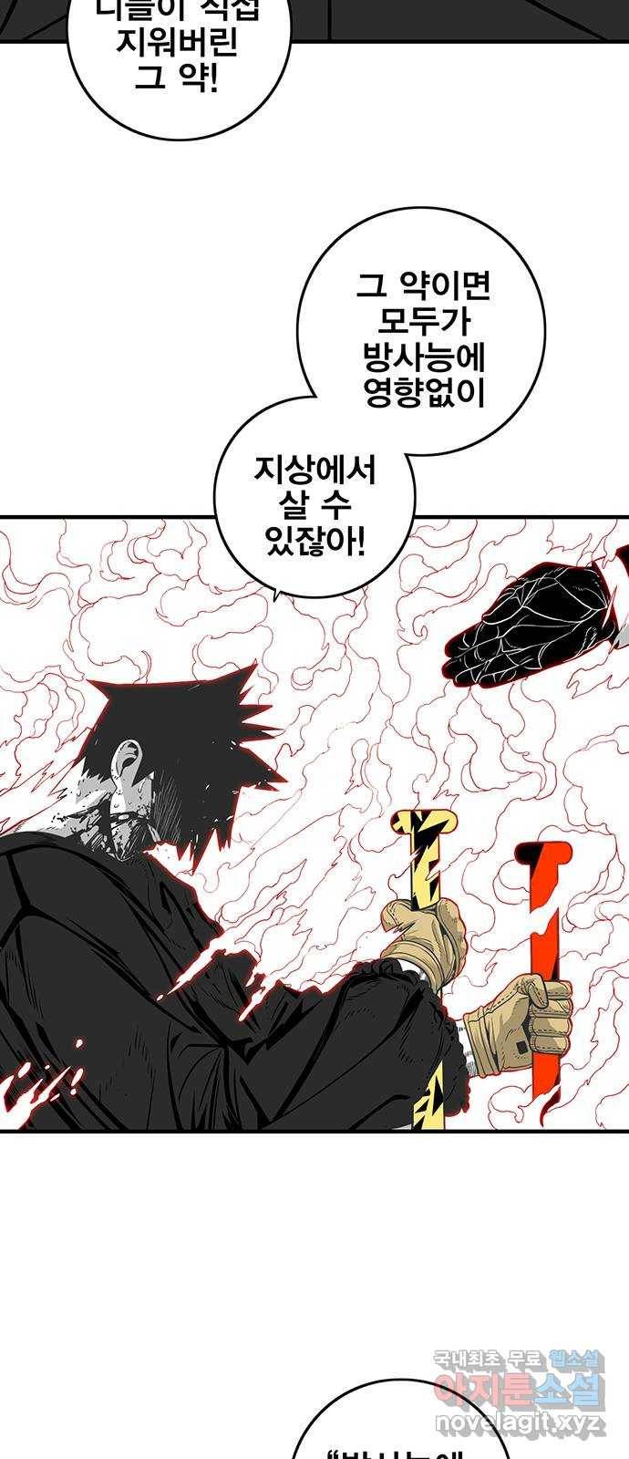 신도림 시즌2 130. WINWINWIN 16