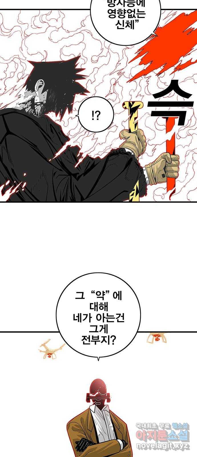신도림 시즌2 130. WINWINWIN 17