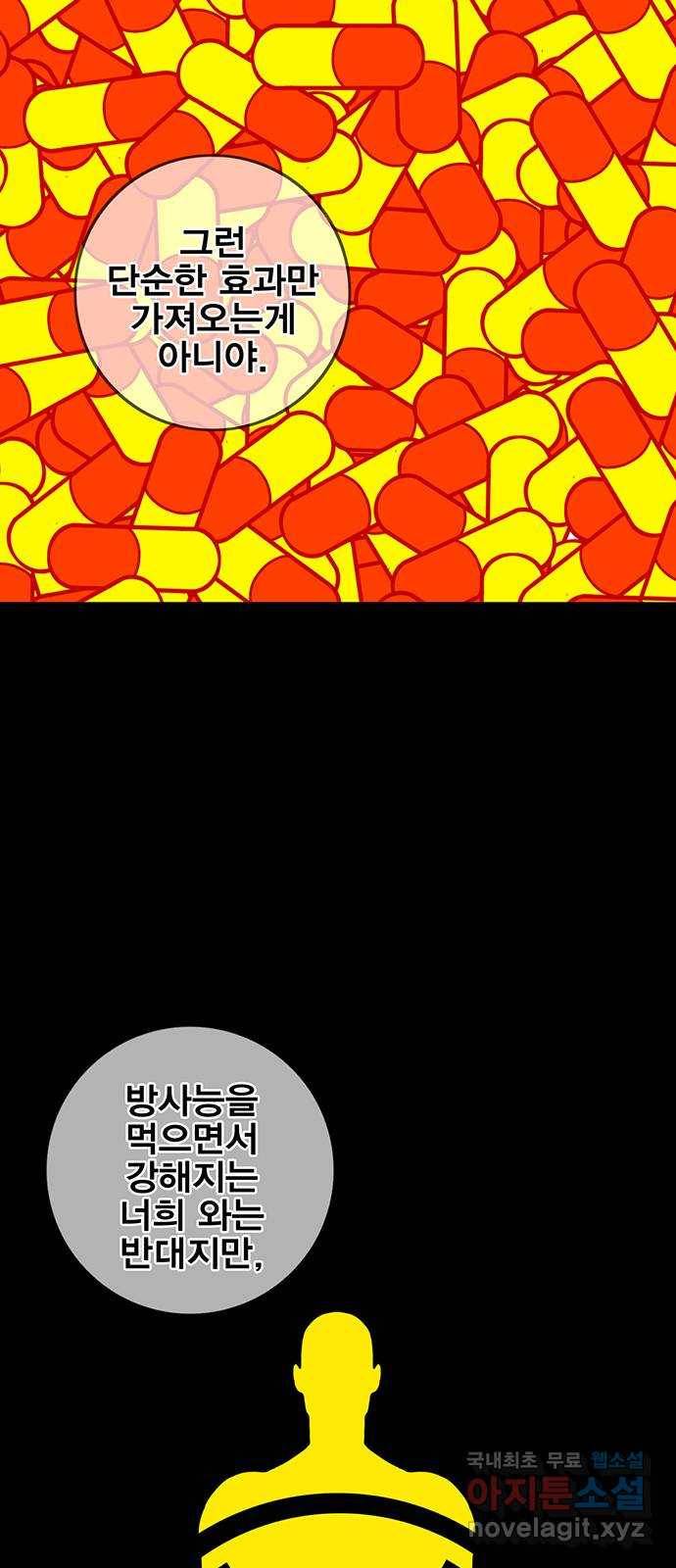 신도림 시즌2 130. WINWINWIN 19