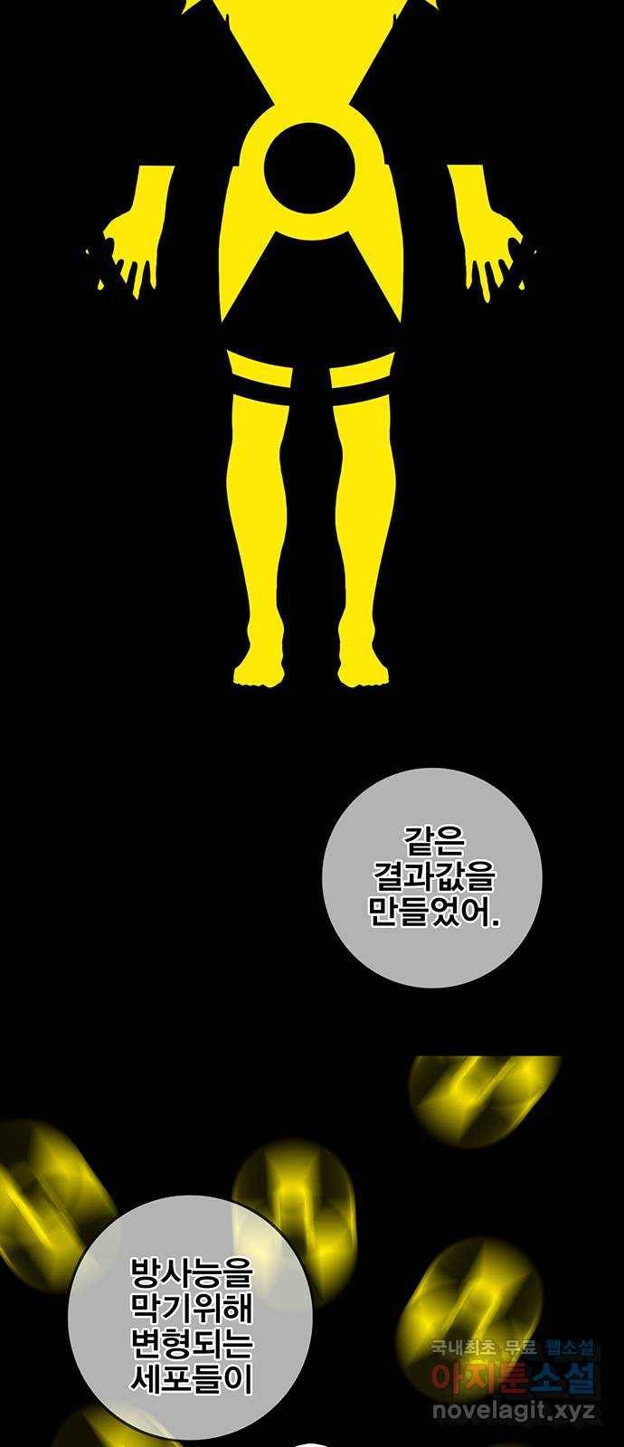 신도림 시즌2 130. WINWINWIN 20