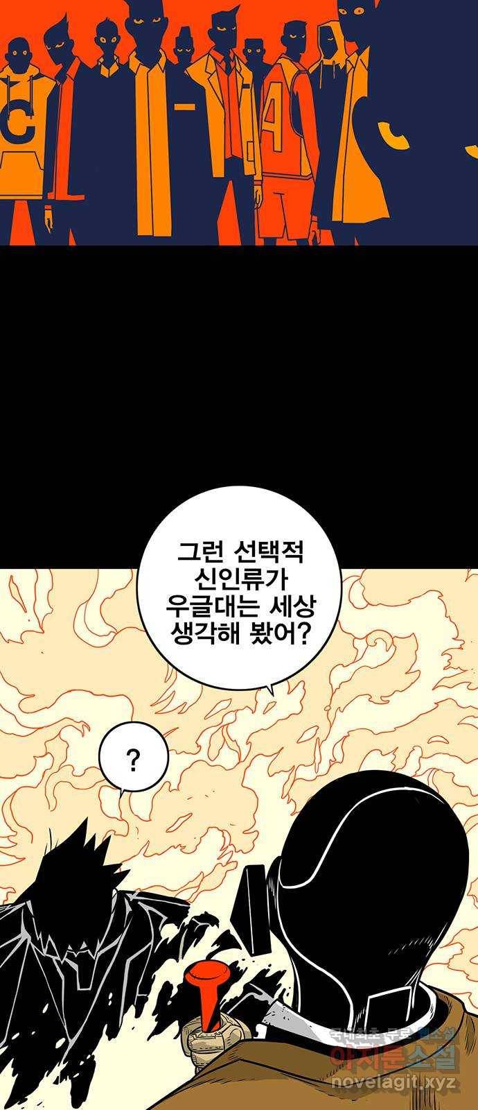 신도림 시즌2 130. WINWINWIN 23