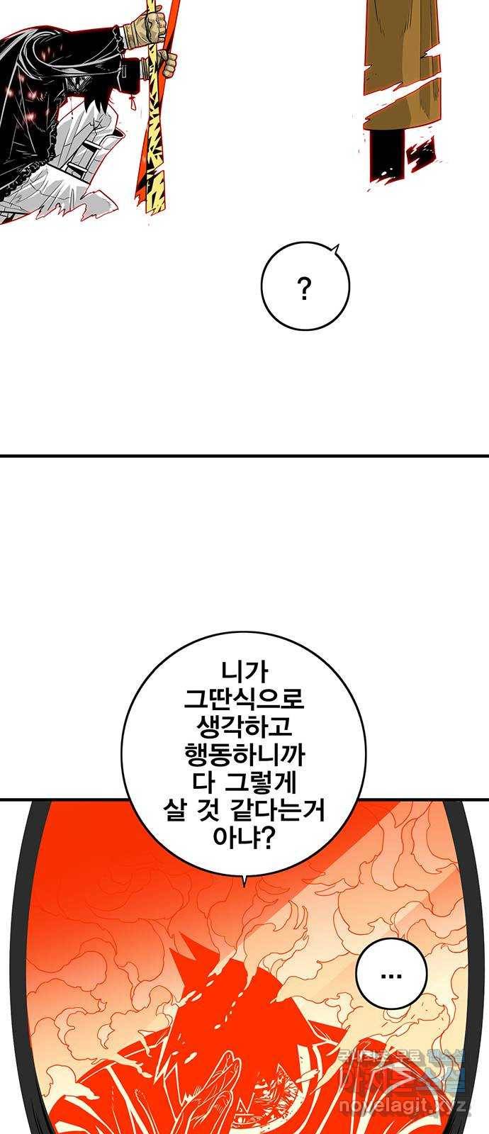 신도림 시즌2 130. WINWINWIN 27