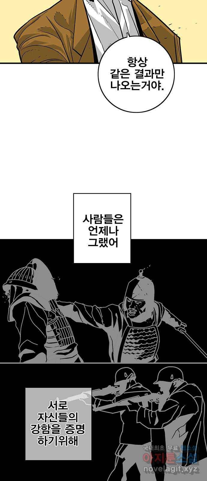 신도림 시즌2 130. WINWINWIN 29